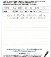 福島県相馬市Ｔ様